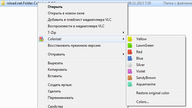 Folder Colorizer