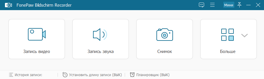 FonePaw Screen Recorder скачать