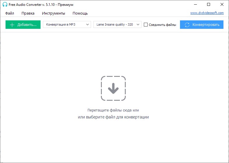 Free Audio Converter
