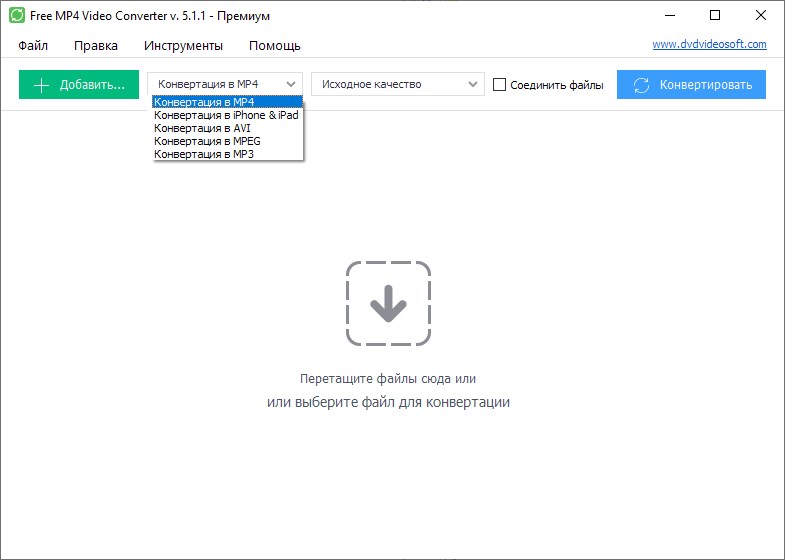 Free MP4 Video Converter