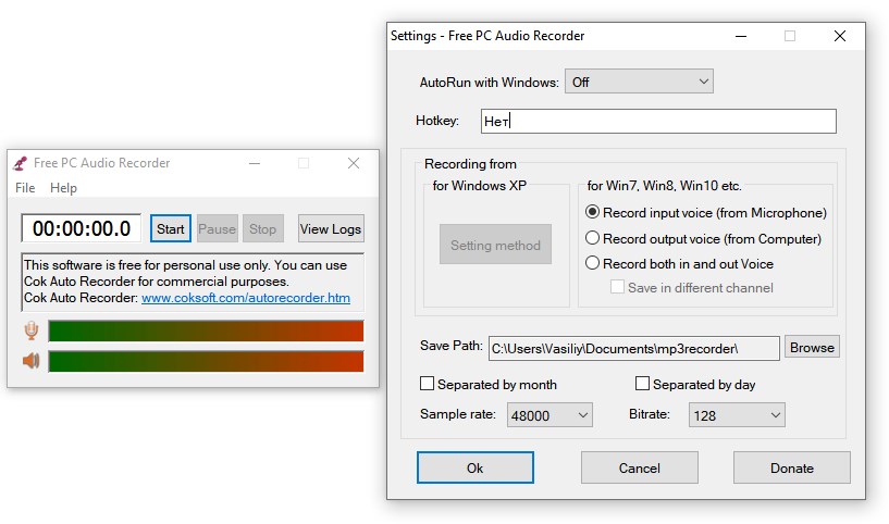 Free PC Audio Recorder
