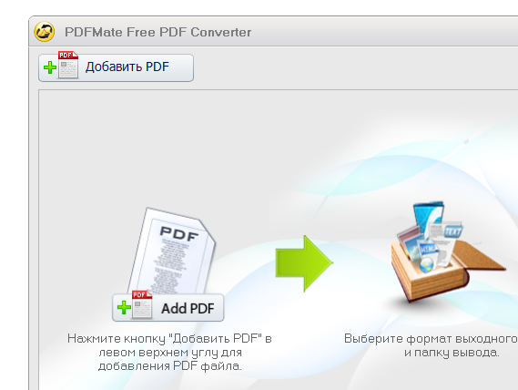 Free PDF Converter