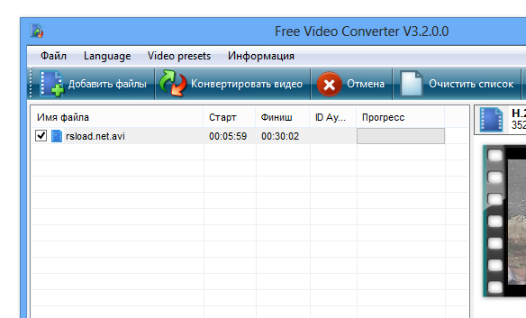 Free Video Converter