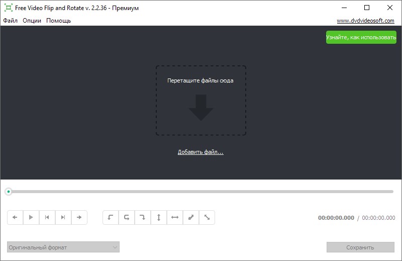 Free Video Flip and Rotate