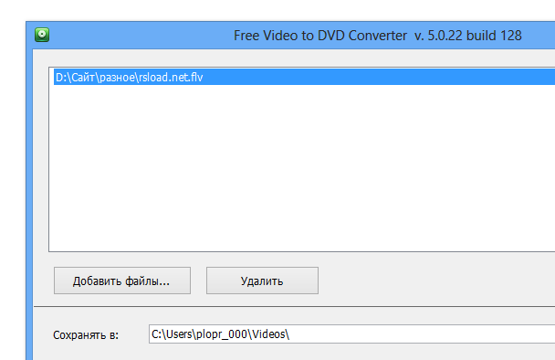 Free Video to DVD Converter