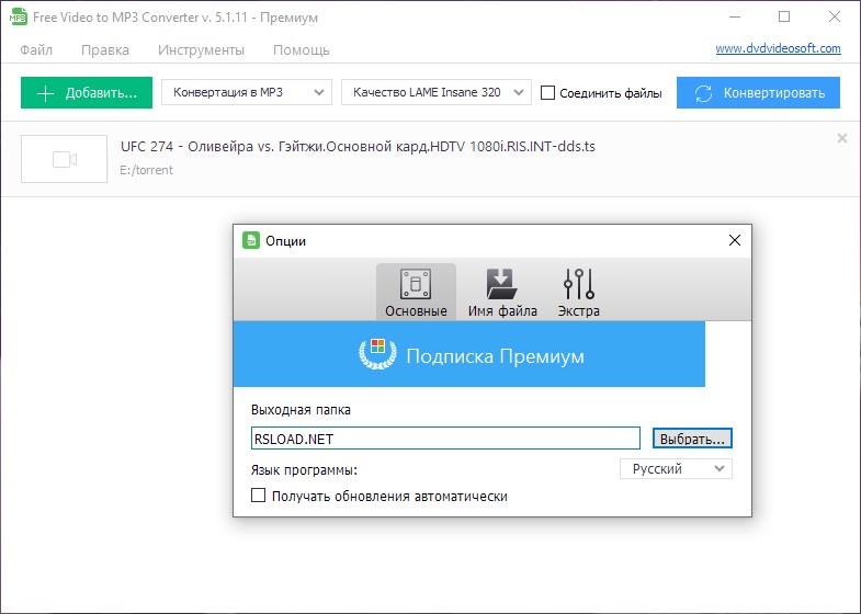 Free Video to MP3 Converter