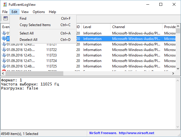 FullEventLogView скачать