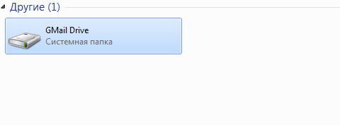 GMail Drive Shell Extension