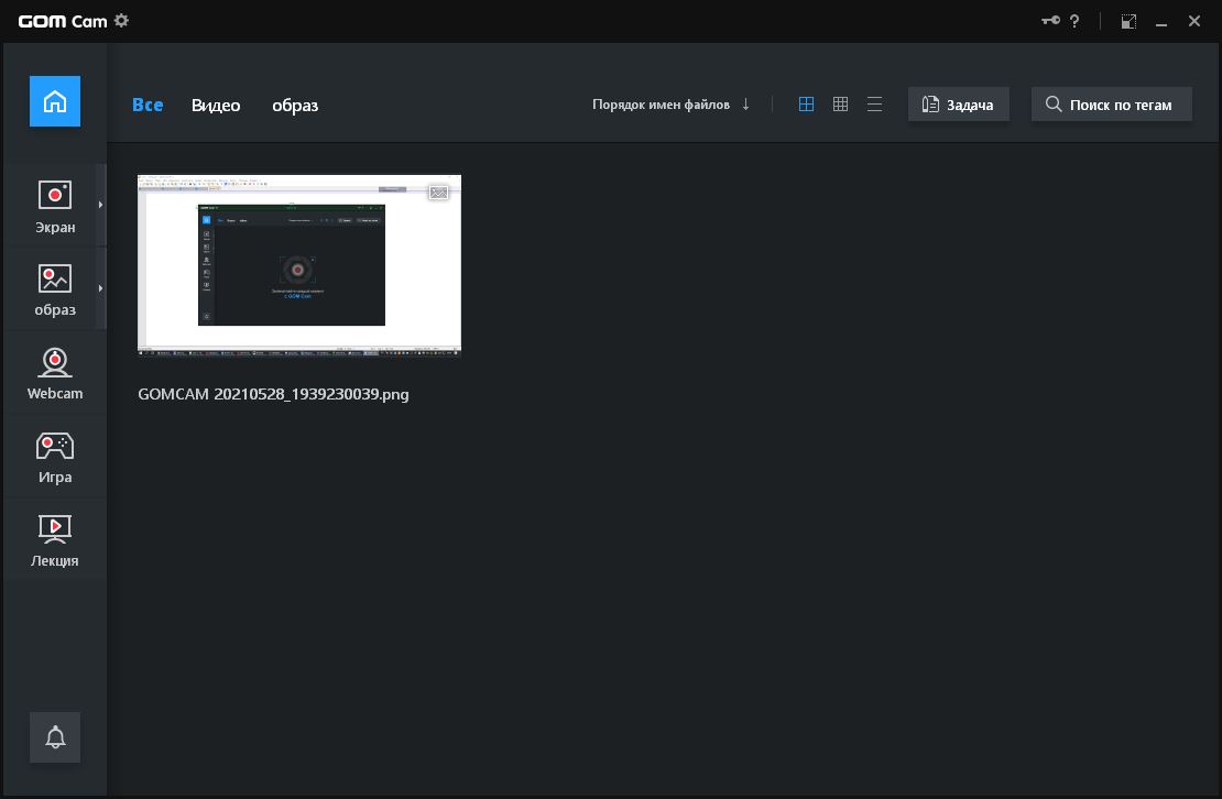 GOM Cam программа
