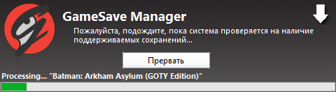 GameSave Manager