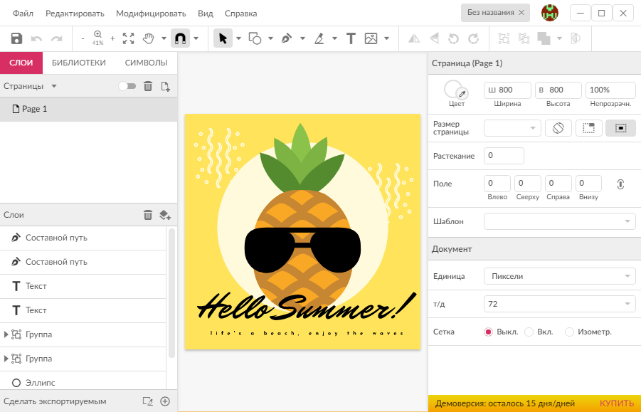 Gravit Designer скачать бесплатно