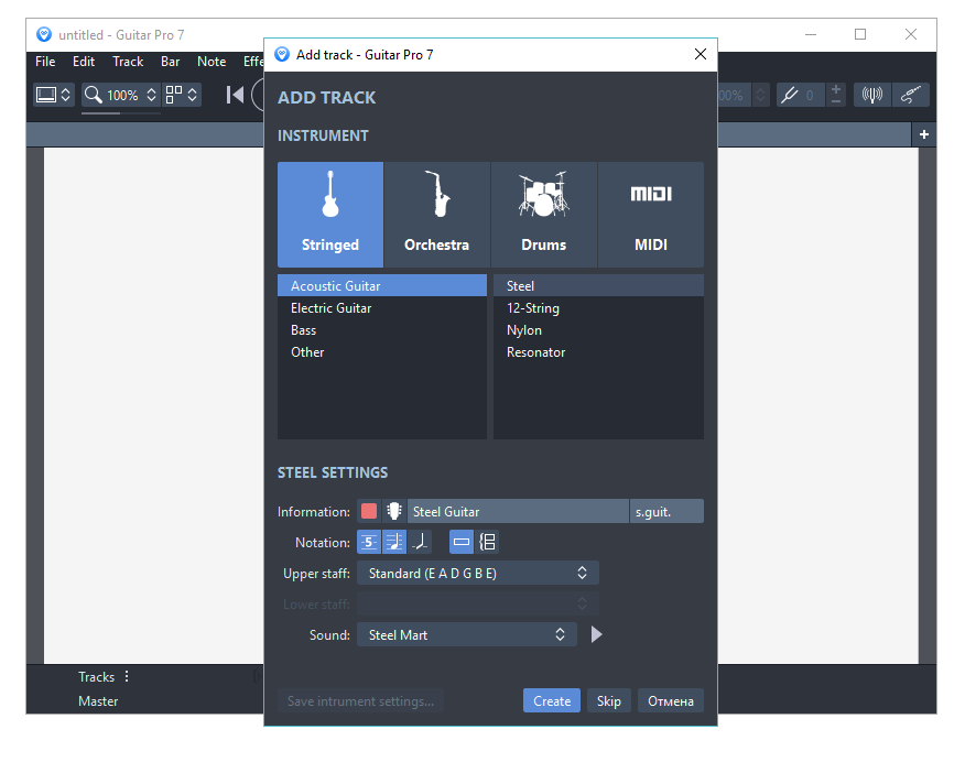 Guitar Pro 8.1.4 Build 43 + macOS + Саундбанки + Аккорды + Portable