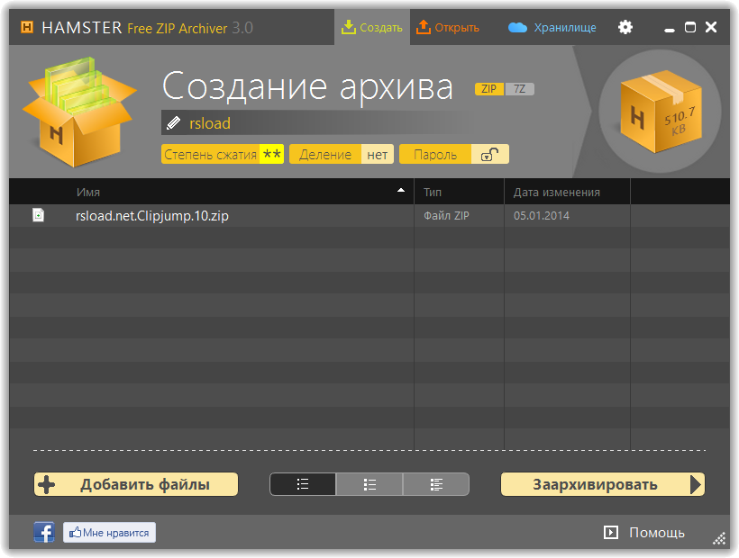 Hamster Free Zip Archiver