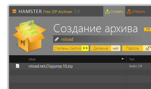 Hamster Free Zip Archiver