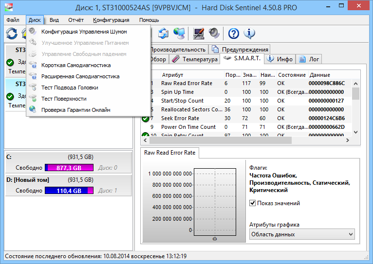 Hard Disk Sentinel 3.60