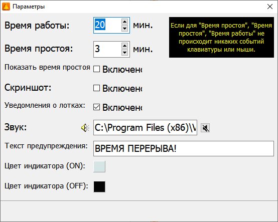 Health Break Reminder
