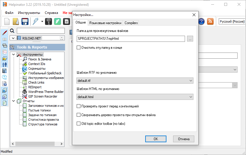 Helpinator бесплатно