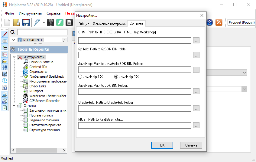 Helpinator скачать бесплатно