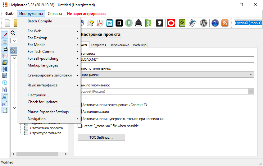 Helpinator скачать