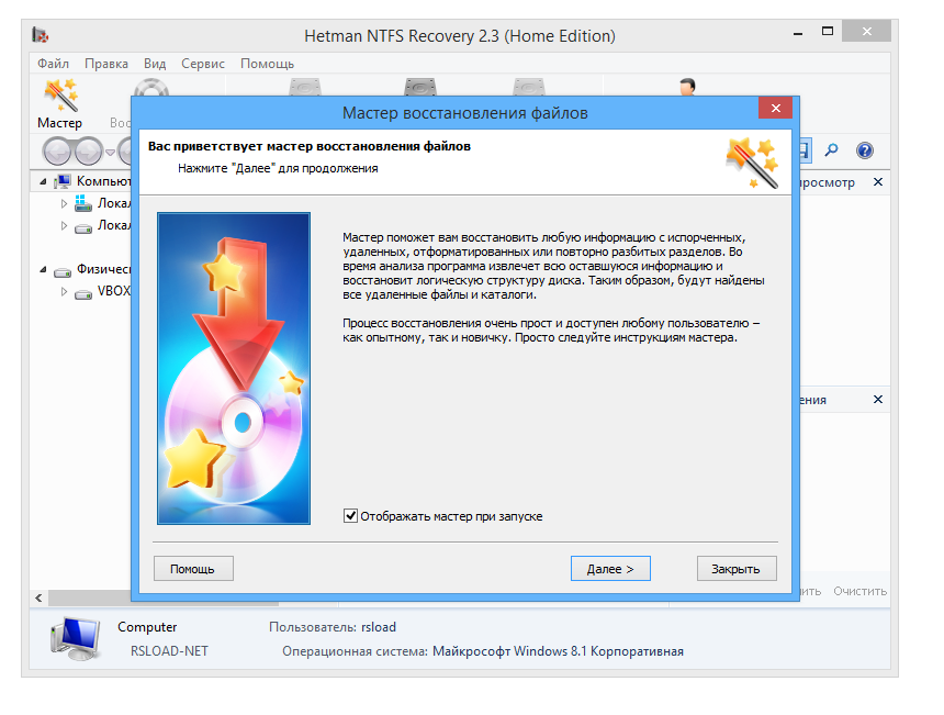 Hetman NTFS Recovery