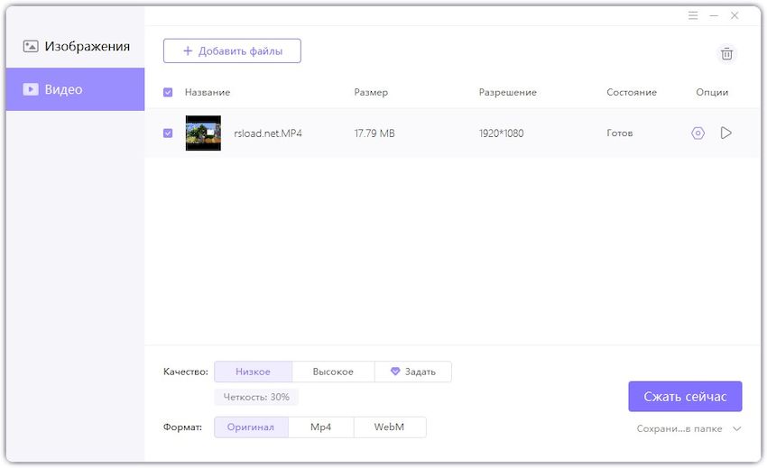 HitPaw Compressor 1.0.1.0