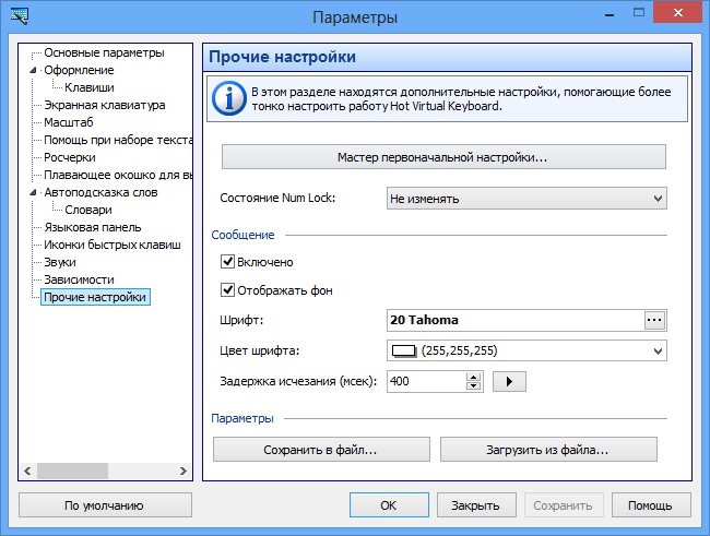 Hot Virtual Keyboard