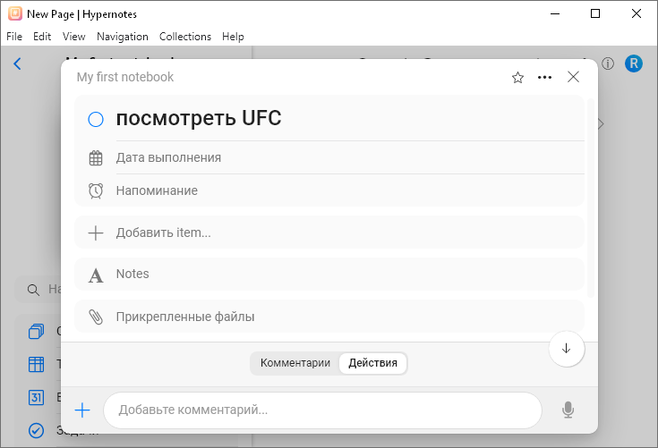 Hypernotes скачать