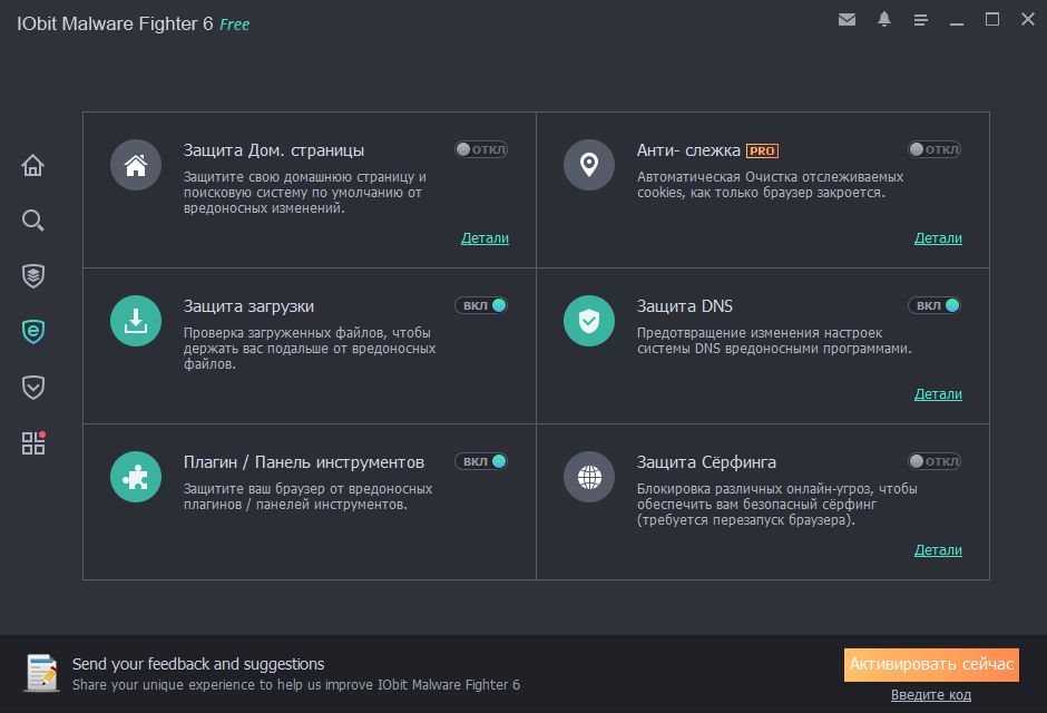 IObit Malware Fighter