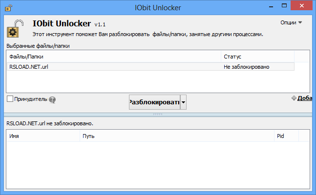 IObit Unlocker