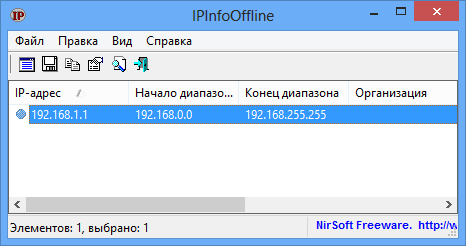 IPInfoOffline