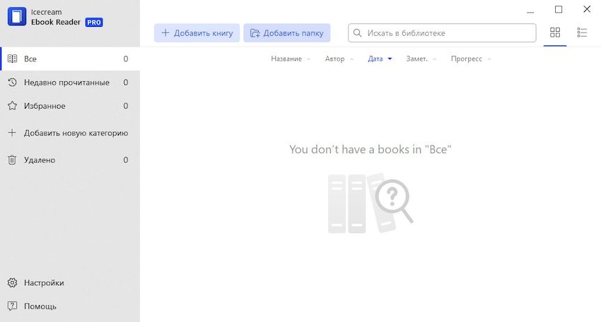 IceCream Ebook Reader