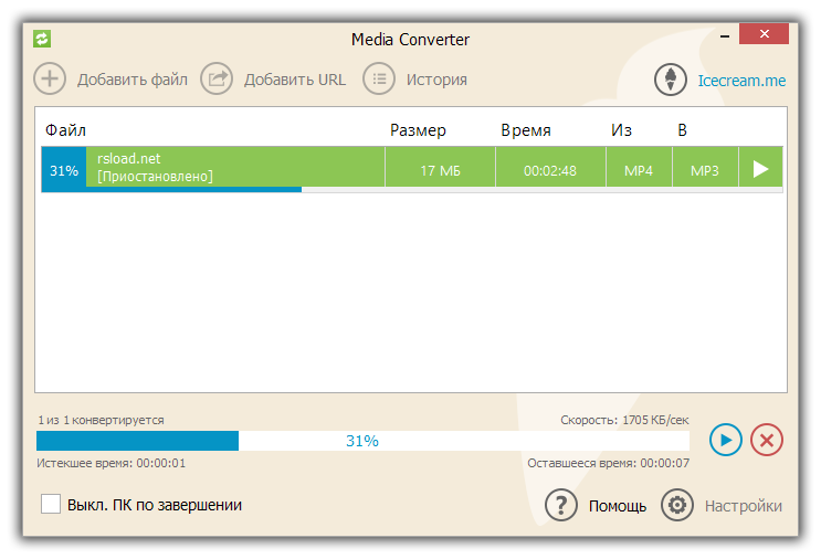 IceCream Media Converter