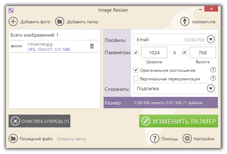 Icecream Image Resizer