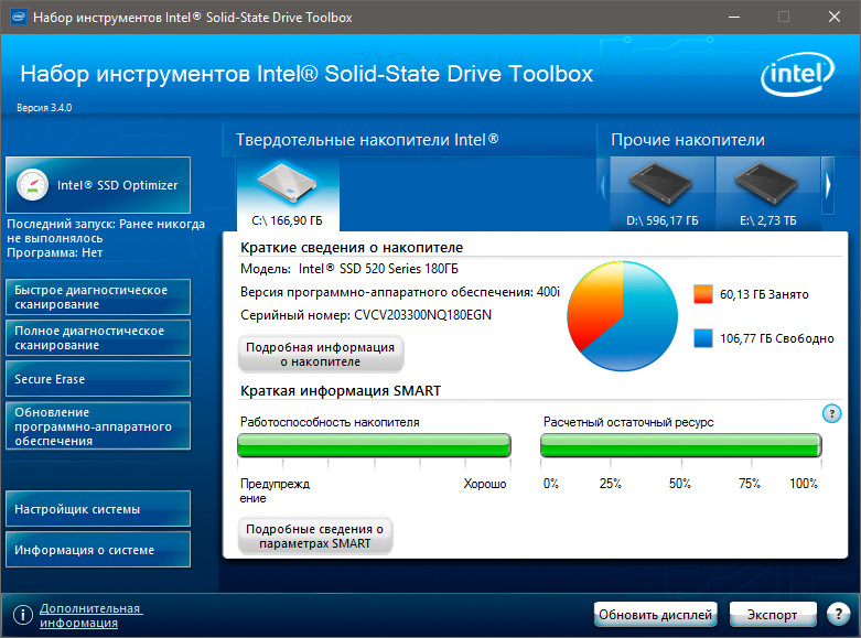 Intel Solid-State Drive Toolbox