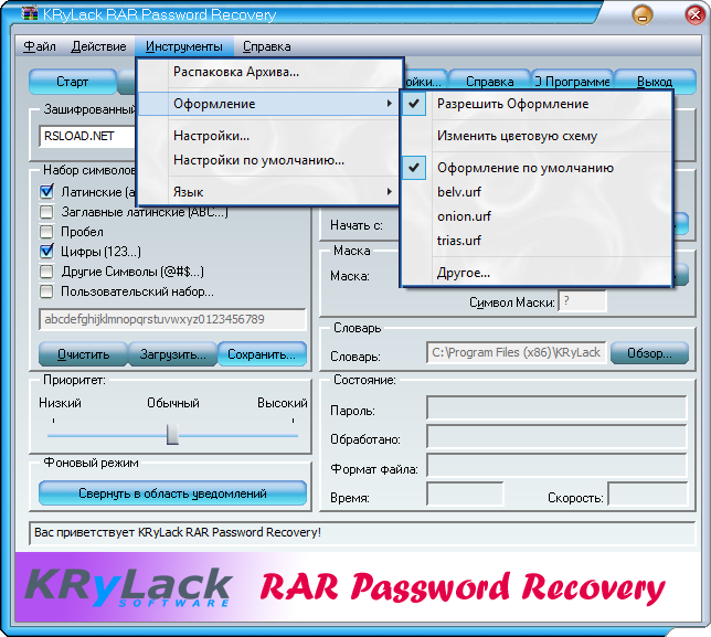 KRyLack RAR Password Recovery