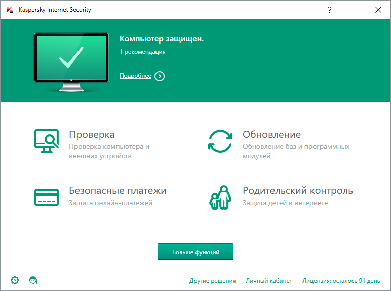 Kaspersky Internet Security