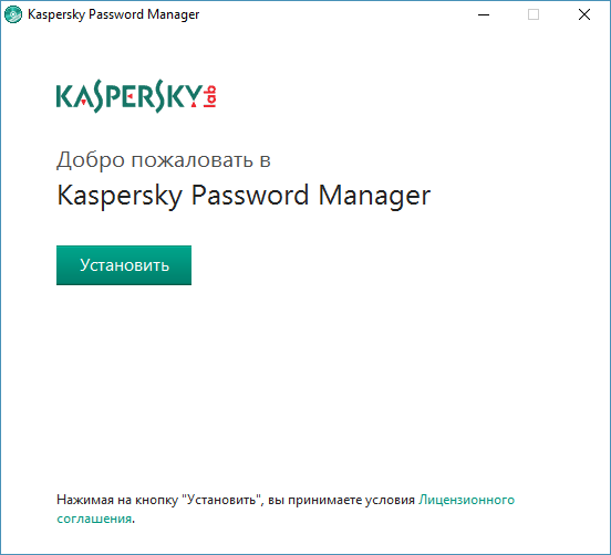 Kaspersky Password Manager 5.0.0.164 CF7 + key