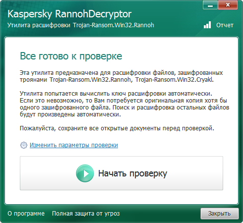 Kaspersky RannohDecryptor
