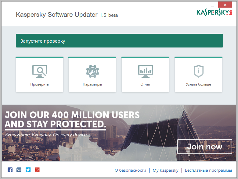 Kaspersky Software Updater