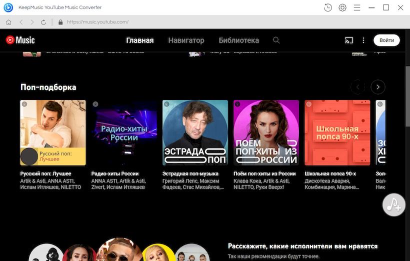 KeepMusic YouTube Music Converter crack