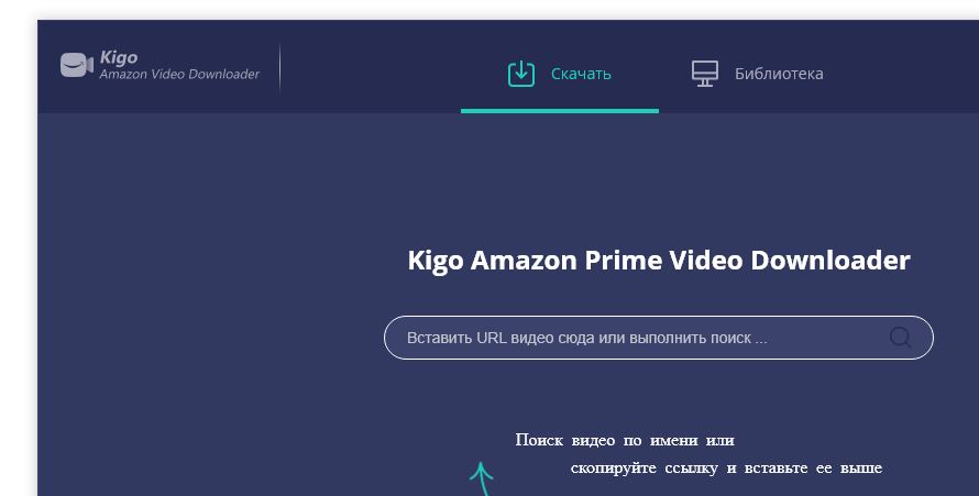 Kigo Amazon Prime Video Downloader