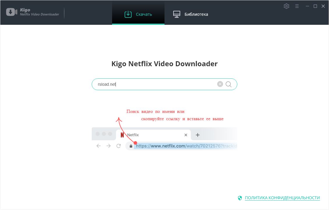 Kigo Netflix Video Downloader скачать