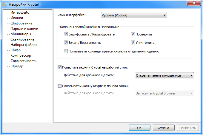 Kryptel Enterprise Edition