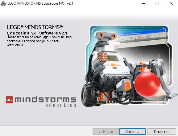 LEGO MINDSTORMS Education NXT Software скачать