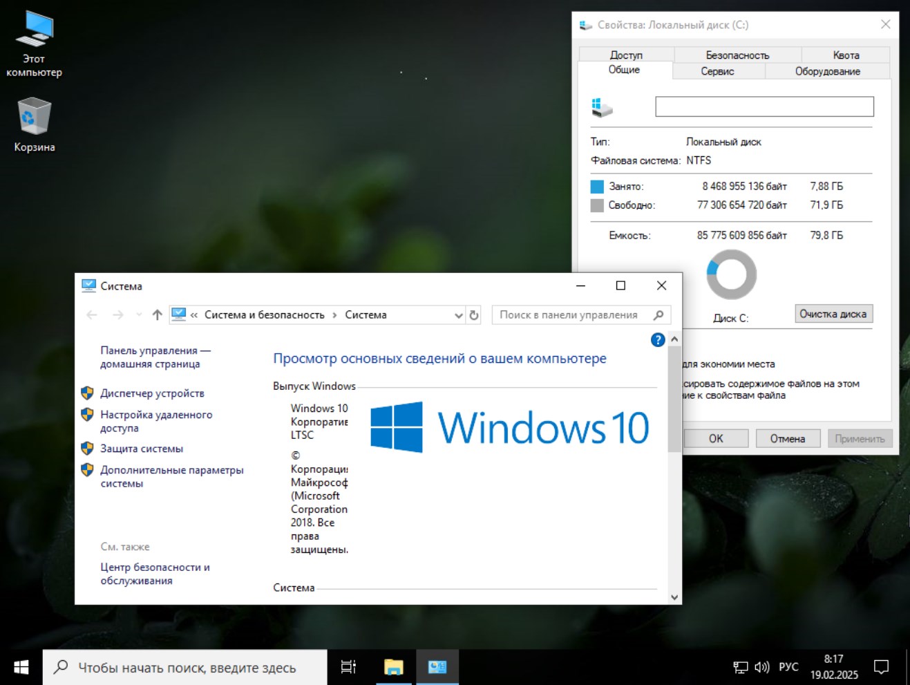 Lite Windows 10 64 bit LTSC 1.5 GB Rus 2025