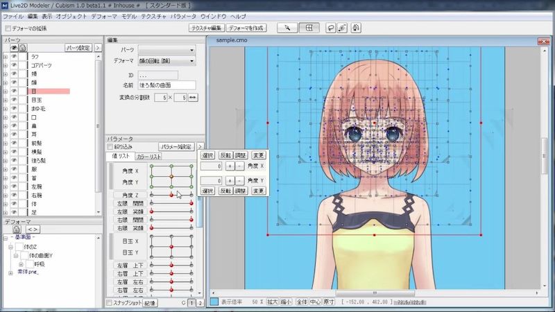 Live2D Cubism Editor