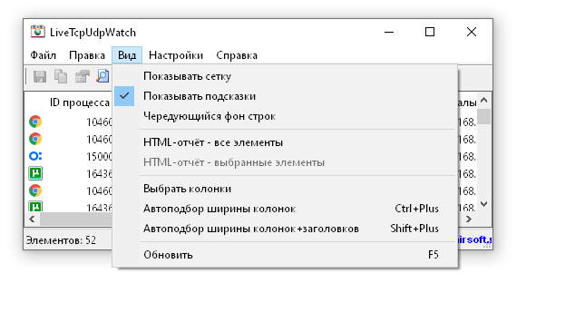 LiveTcpUdpWatch скачать