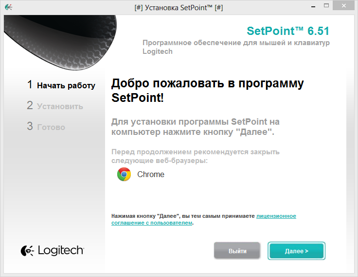 Logitech Setpoint