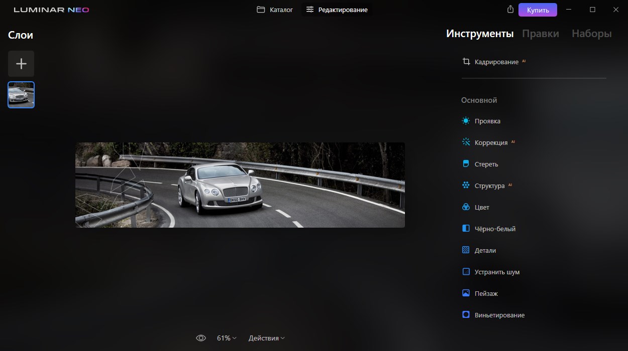 Luminar Neo торрент