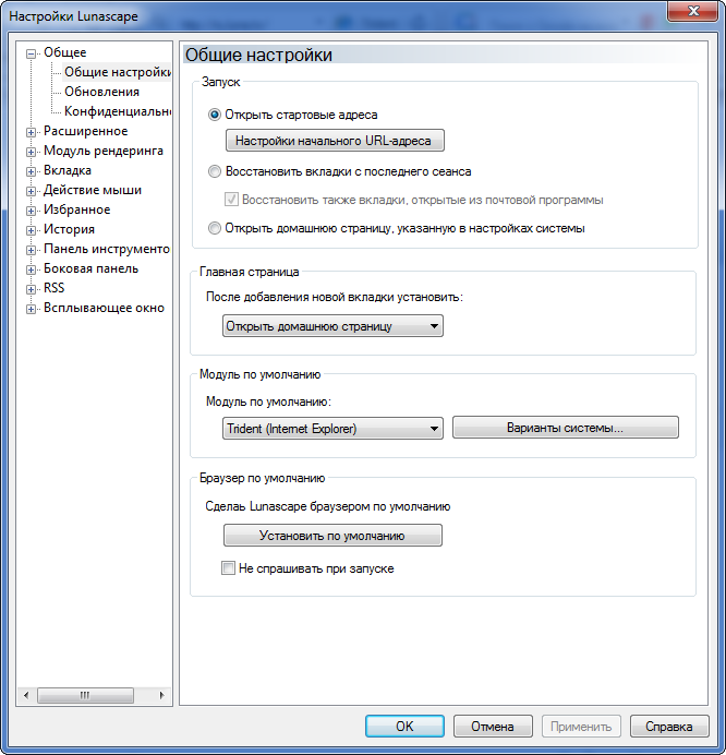 Lunascape скачать бесплатно